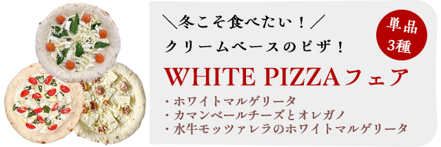 WHITE PIZZA