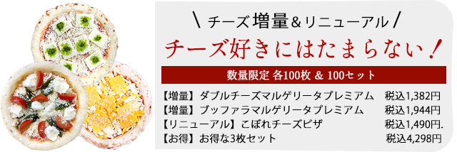 チーズ好きにはたまらない