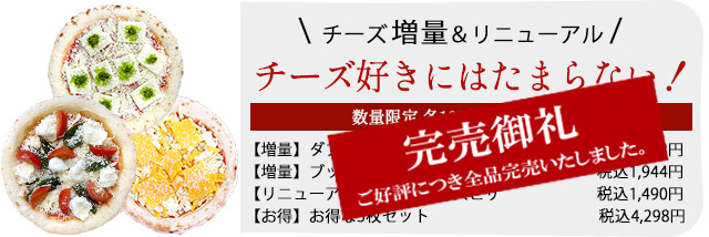 チーズ好きにはたまらない