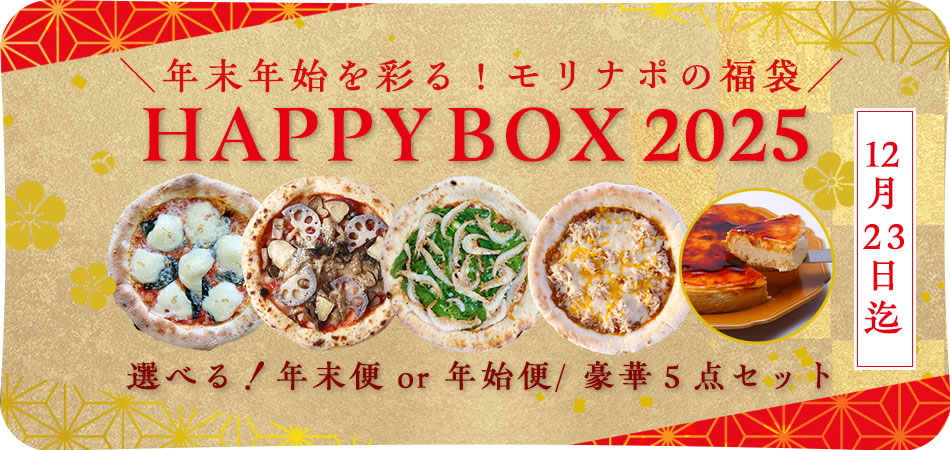 HAPPYBOX2025