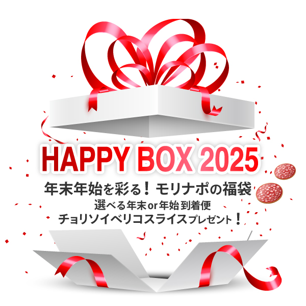 HAPPYBOX 2025