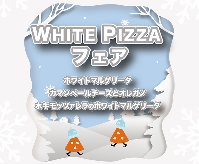 WHITE PIZZAtFA